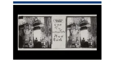 ASEAN Cultural Heritage Digital Archive