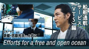 Initiatives for Free and Open Oceans (Support for Capacity Building such as VTS)