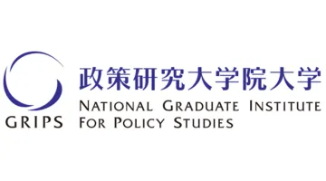 Master's Degree Programme for the IAI Attachment Program Graduates at the National Graduate Institute for Policy Studies (GRIPS)
