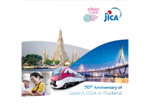 70th Anniversary of Japan’s Official Development Assistance (ODA) in Thailand: Strengthening Cyber Resilience